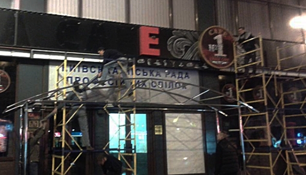 Кафе у Будинку профспілок незаконне - інспекція