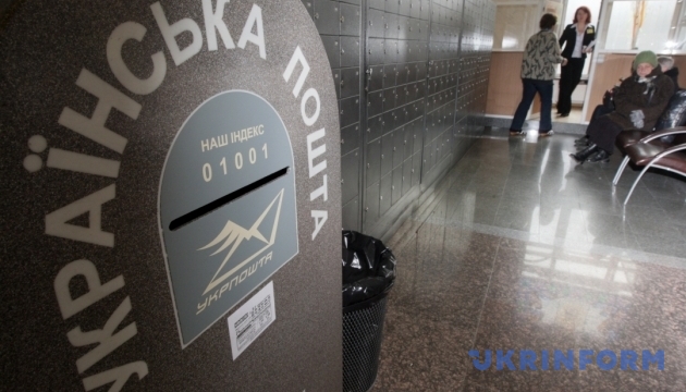 Укрпочта пока без руководителя из-за иска проигравшего кандидата Укрпочта пока без руководителя из-за иска проигравшего кандидата