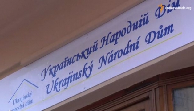 У Празі відкрився Український народний дім