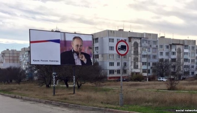 У Криму знову зіпсували білборд із Путіним