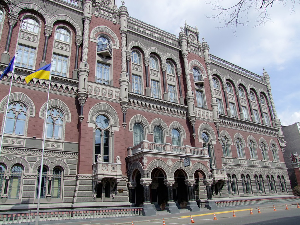 Національний банк України 