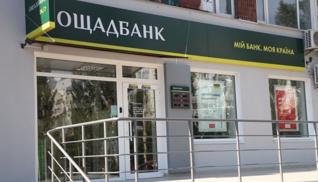 Близько 2000 відділень Ощадбанку продовжують повноцінну роботу