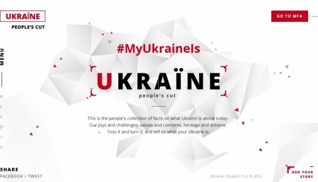 МЗС запустив сайт, який розкаже світові про Україну