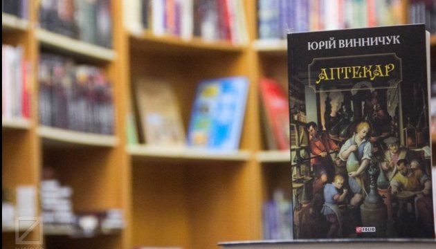 XII Kyiv International Book Exhibition to kick off on May 19 at Ukrainian House 