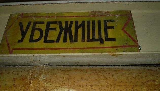 Адреси бомбосховищ у москві виявилися «державною таємницею»