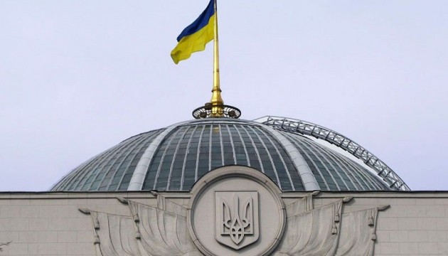 Ukraine’s Parliament adopts state budget for 2016