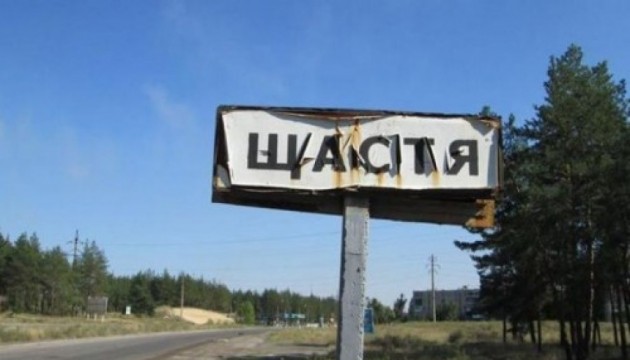 Як зараз виглядає прифронтове Щастя