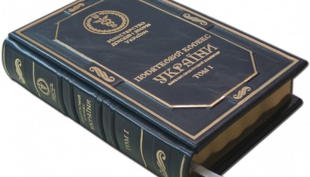 Минфин выложил изменения в Налоговый кодекс для обсуждения Минфин выложил изменения в Налоговый кодекс для обсуждения