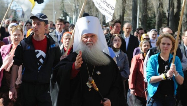 «Російський православний фашизм» в Україні: зрада чи перемога?