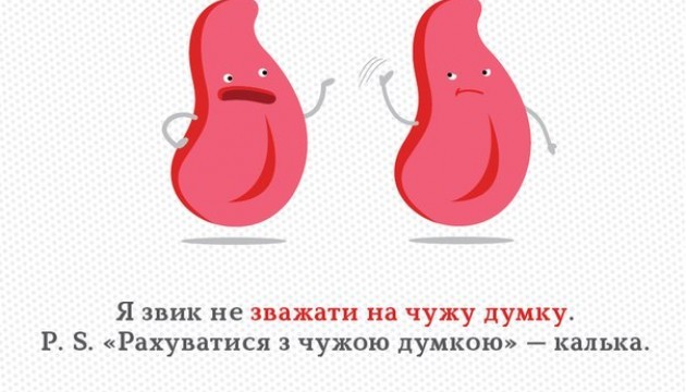 З'явився мобільний додаток для вивчення української мови