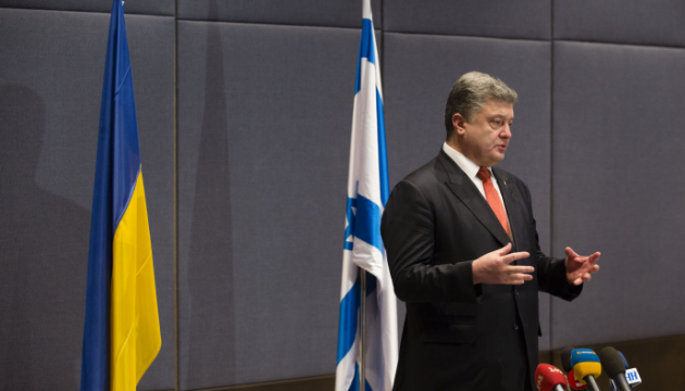 Ukraine, Israel to seal FTA deal in first half of 2016 - Poroshenko