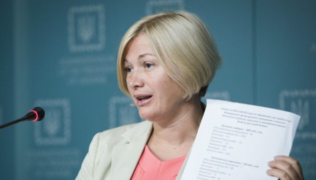 Геращенко розповіла, як бойовики брешуть про кількість полонених