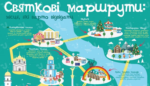 Святкові маршрути: куди піти в Києві на Новий рік та Різдво. Інфографіка