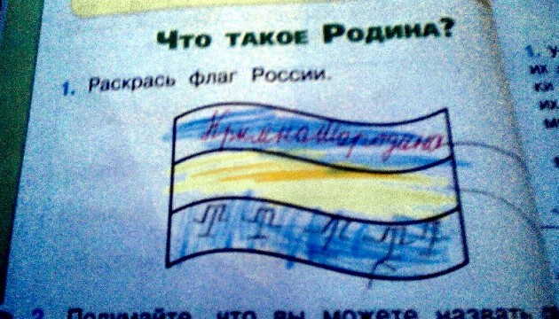 У кримській школі здійняли гвалт через малюнок з українським прапором 