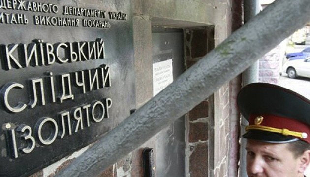 Лук'янівське СІЗО перевірять у зв'язку зі смертю ув'язненого