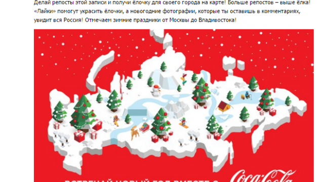 Coca-Cola додала Крим у карту РФ на догоду росіянам