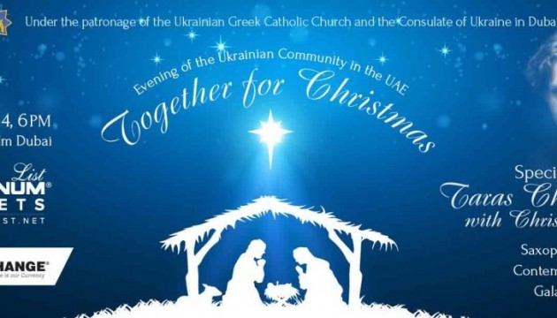 Українці в ОАЕ запрошують на свято «Разом на Різдво» з Тарасом Чубаєм