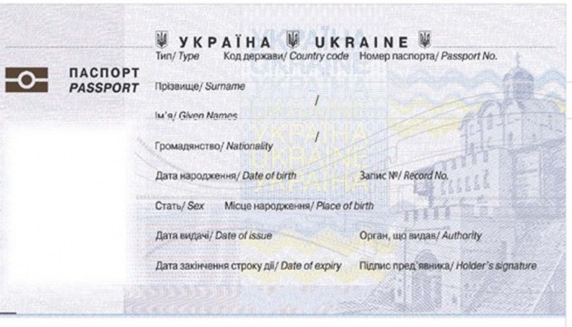 Транслітерацію у нових ID паспортах можна перевірити на сайті міграційної служби