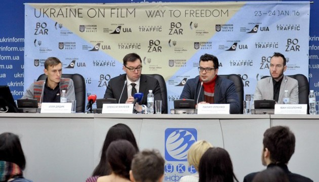 Фестиваль українського кіно у Брюсселі Ukraine on Film: Way to Freedom