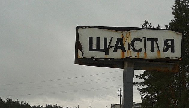 Російські окупанти майже повністю знищили місто Щастя на Луганщині - Гайдай