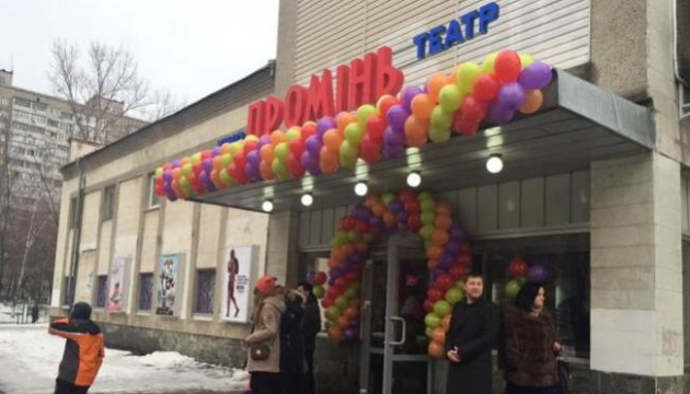 У столиці відкриється три оновлених кінотеатри для дітей