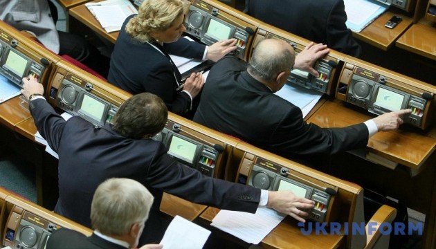 乌最高议会通过了私有化法案