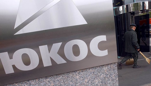 Росія заявляє, що суд у справі ЮКОСа скасував арешт $700 мільйонів