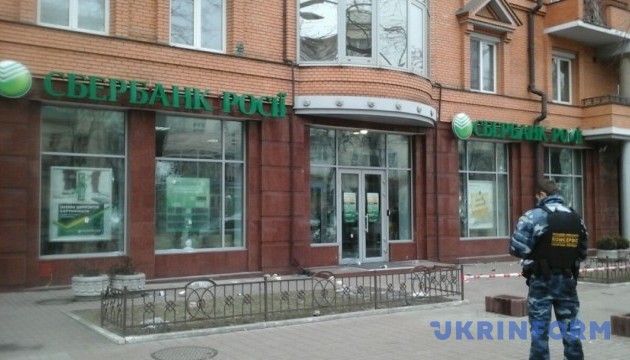 РНБО розгляне питання санкцій проти “Сбербанка” – Аваков