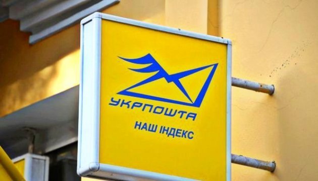 Укрпошта виклала перелік відділень, що відкрились після кібератаки