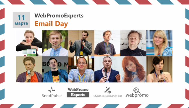 Ефективні листи для email-розсилок представлять в рамках WebPromoExperts Email Day