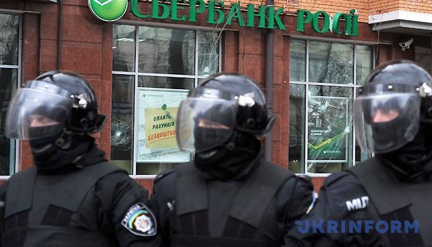 Російські банки в Україні фінансують лише російський бізнес - експерт
