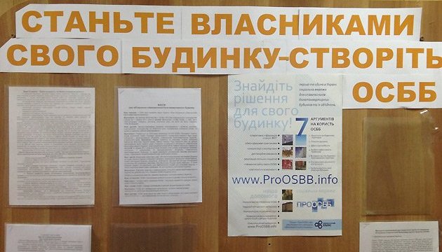 На Донеччині презентували проект ЄС/ПРООН щодо об'єднання співвласників будинків