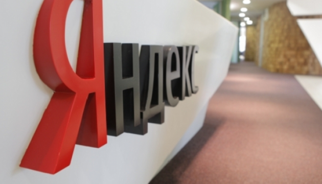 Нідерландська Yandex N.V. продала російський підрозділ за $5,22 мільярда
