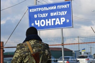 Прикордонники затримали громадянина України, який прямував до Криму з амфетаміном
