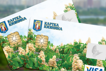 Для Картки киянина створили мобільний додаток