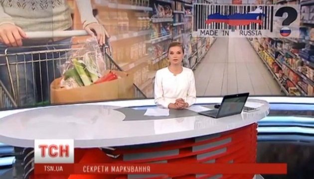  Російські виробники замаскувалися під українських