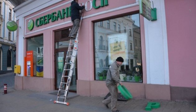У Чернівцях заборонили вивіски зі словом «Росія»