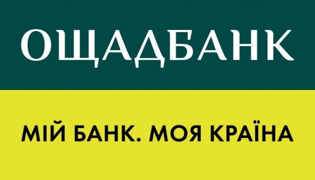 Ощадбанк є одним з найбільших платників податків серед банків України - прес-служба