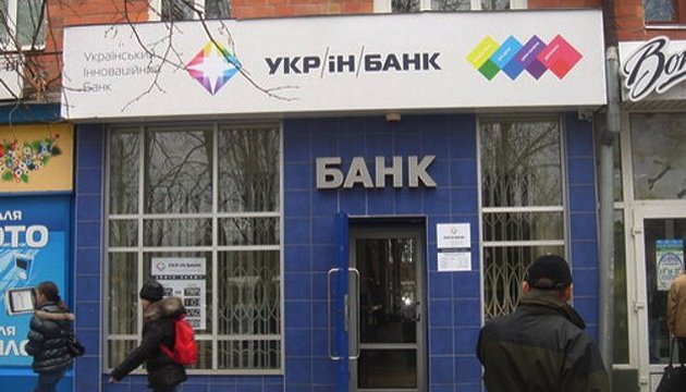 Вкладникам Укрінбанку поновили виплати