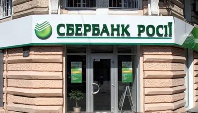 Новий акціонер “Сбербанка” каже, що в Росії працювати не хоче - важко