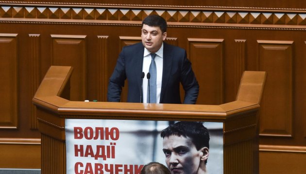 PM Groysman outlines priorities of new government