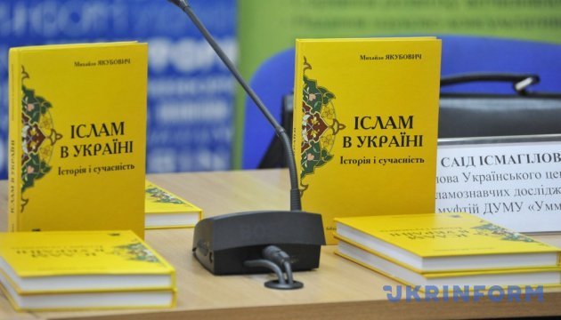 Вийшла перша наукова праця, присвячена історії ісламу в Україні
