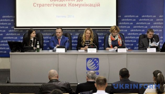 У Києві презентували перший словник стратегічних комунікацій