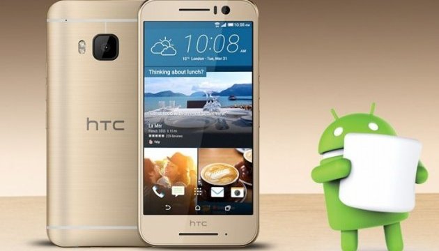 HTC представила смартфон One S9