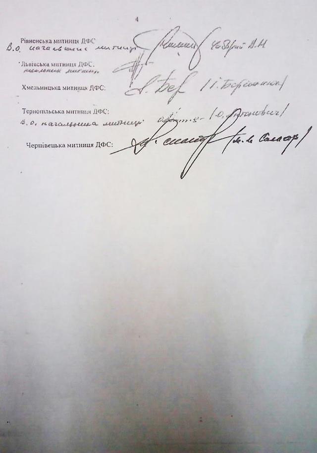 документ на увольнение Марушевской