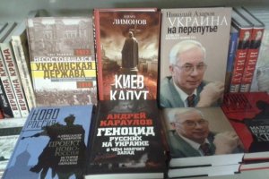 До переліку антиукраїнських додали ще шість видань РФ
