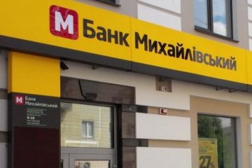 Фонд гарантування погодив нові умови реструктуризації для банку Михайлівський