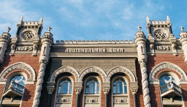 НБУ спростив повернення іноземних інвестицій