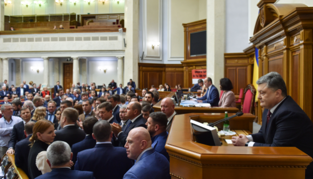 People's Front supports motion to create Rada commission to look into facts of political corruption