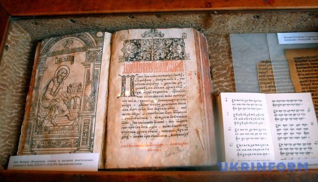 Erstausgabe von Iwan Fjodorows „Apostol“ verschwand aus Wernadskyj-Nationalbibliothek